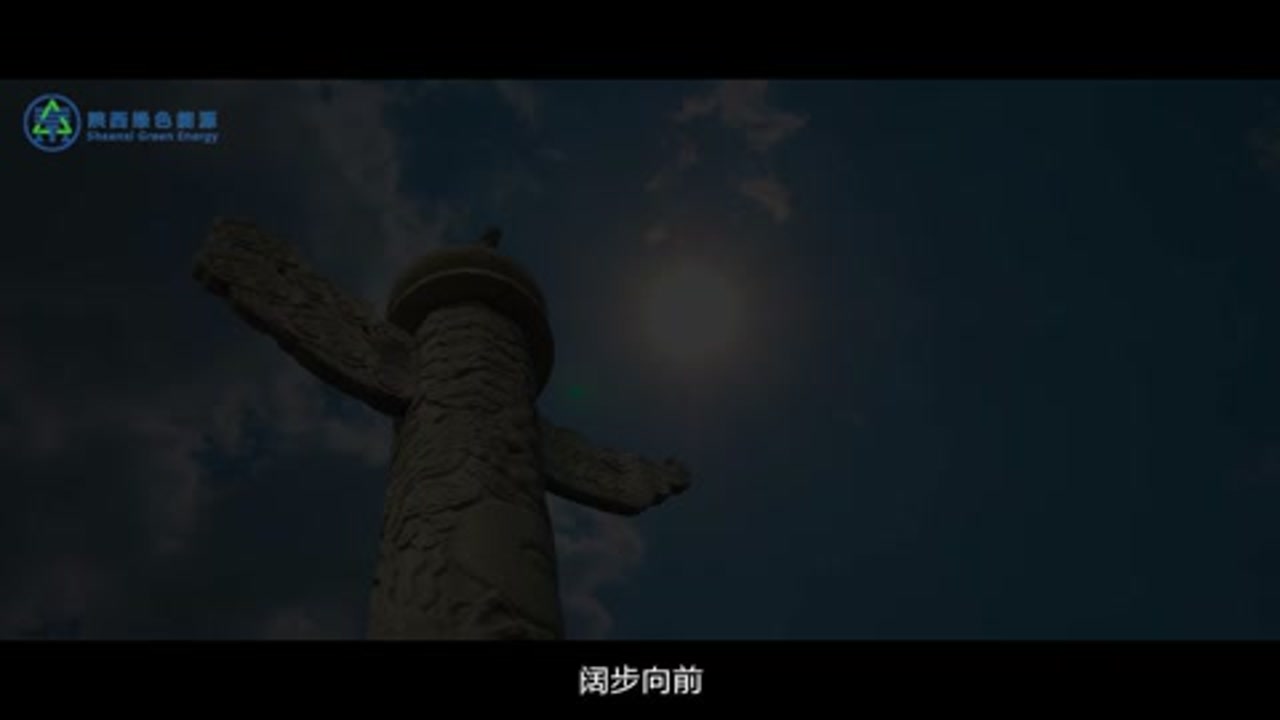 绿色能源公司宣传片