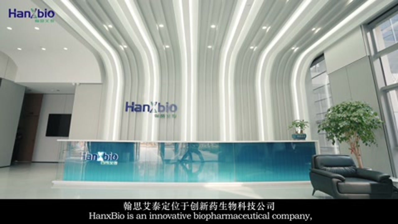 武汉翰思艾泰宣传片
