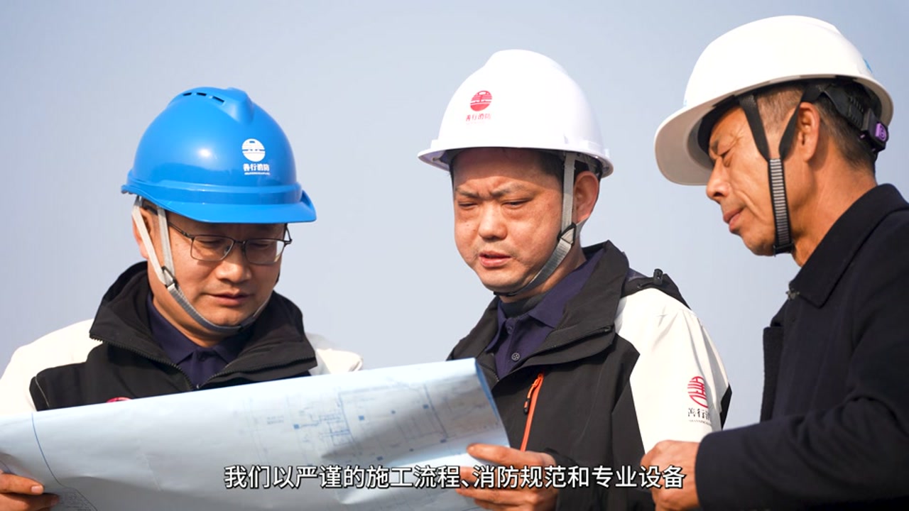 善行消防宣传片