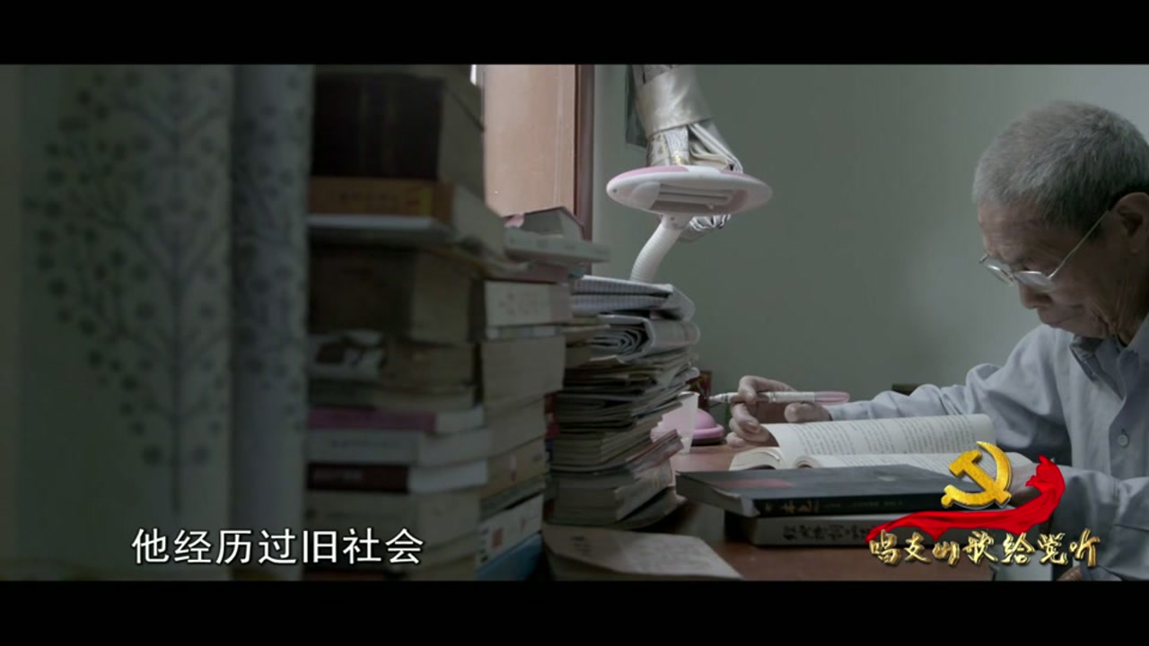 唱支山歌给党听