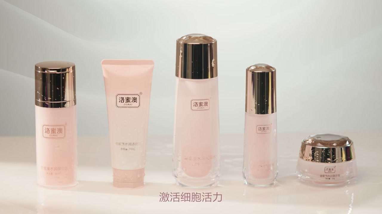 《洛蜜澳水润护肤套装－散发你的肌肤之美》