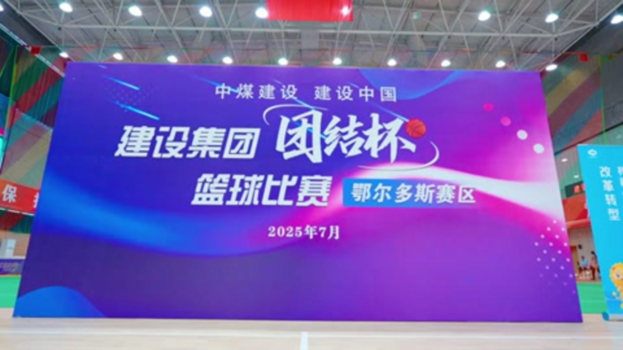 篮球赛30s短视频案例