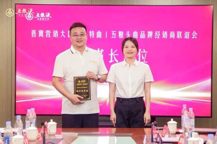 秦皇岛名酒渠道峰会落地｜深耕酒水品牌会务，定制化影像赋能经销商品牌运营