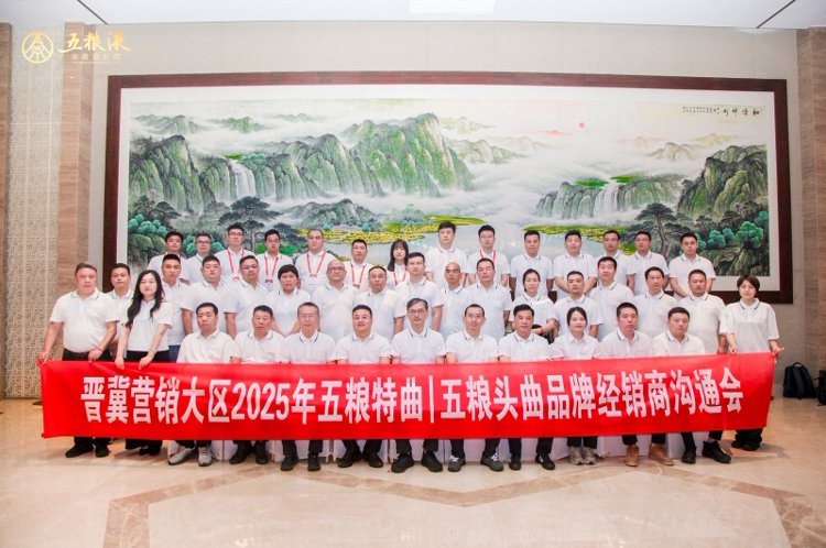 秦皇岛名酒渠道峰会落地｜深耕酒水品牌会务，定制化影像赋能经销商品牌运营