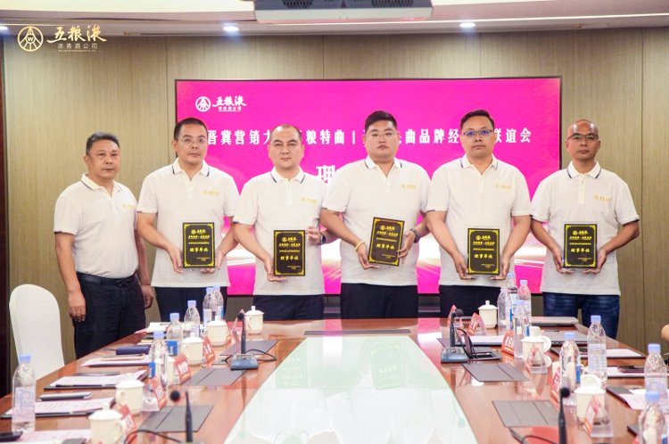 秦皇岛名酒渠道峰会落地｜深耕酒水品牌会务，定制化影像赋能经销商品牌运营