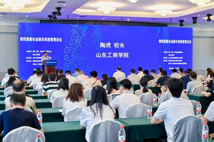 镜头留存学术盛会｜第四届量化金融与风险管理论坛会务拍摄纪实