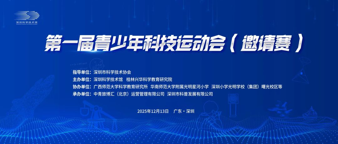 专业影像定格科创盛会｜一站式活动跟拍 + 云摄影全程护航青少年科技运动会