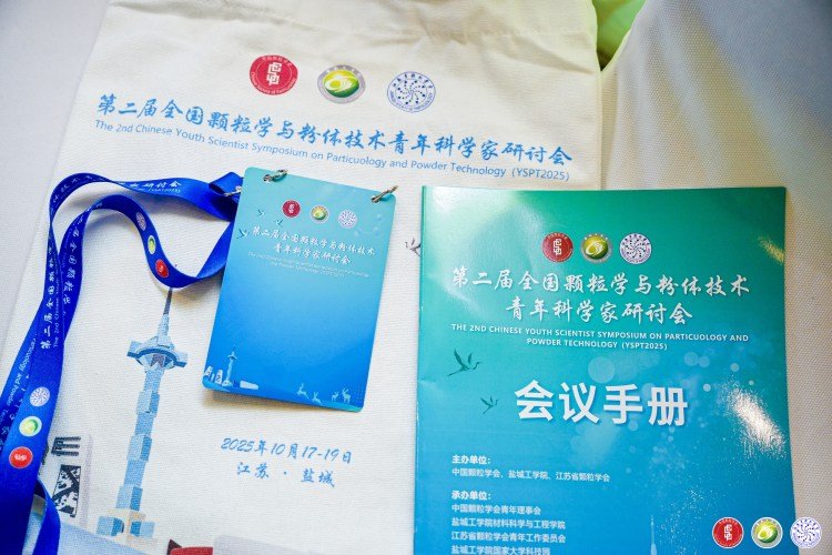 落地江苏盐城｜粉体科研学术会议全流程影像定制，专业会务拍摄落地科研论坛