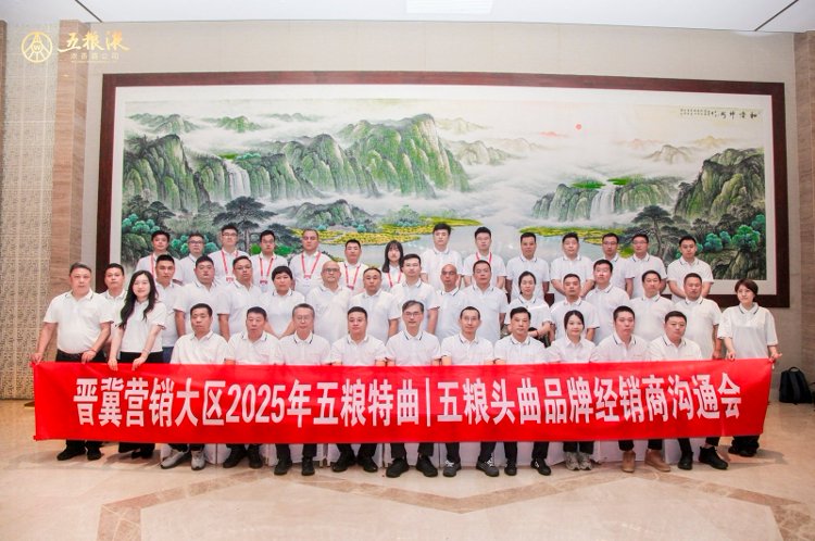 秦皇岛名酒渠道峰会落地｜深耕酒水品牌会务，定制化影像赋能经销商品牌运营