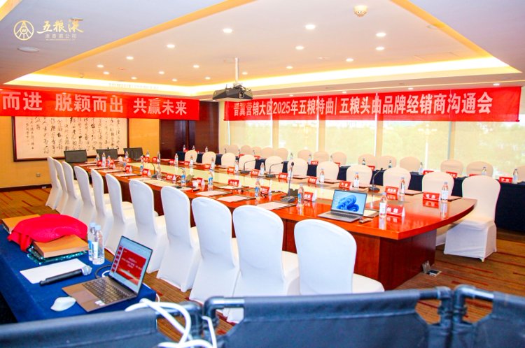 秦皇岛名酒渠道峰会落地｜深耕酒水品牌会务，定制化影像赋能经销商品牌运营