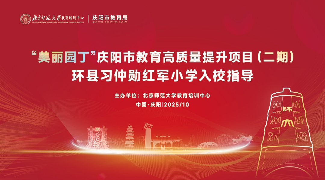 全程跟拍美丽园丁入校教研，教育项目云摄影纪实圆满落地 正文