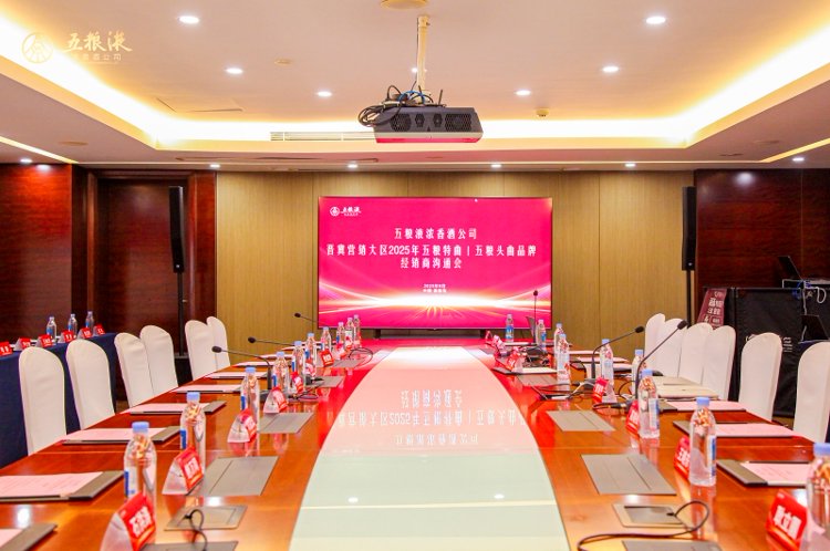 秦皇岛名酒渠道峰会落地｜深耕酒水品牌会务，定制化影像赋能经销商品牌运营
