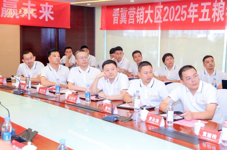 秦皇岛名酒渠道峰会落地｜深耕酒水品牌会务，定制化影像赋能经销商品牌运营