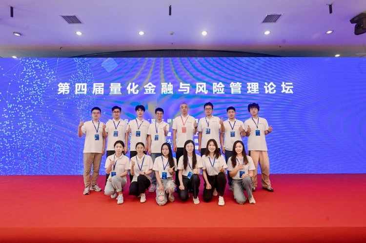 镜头留存学术盛会｜第四届量化金融与风险管理论坛会务拍摄纪实
