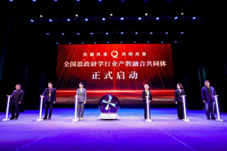 云相册破 1.3 万浏览｜全程跟拍全国思政研学产教融合成立大会，会务云摄影一站式落地