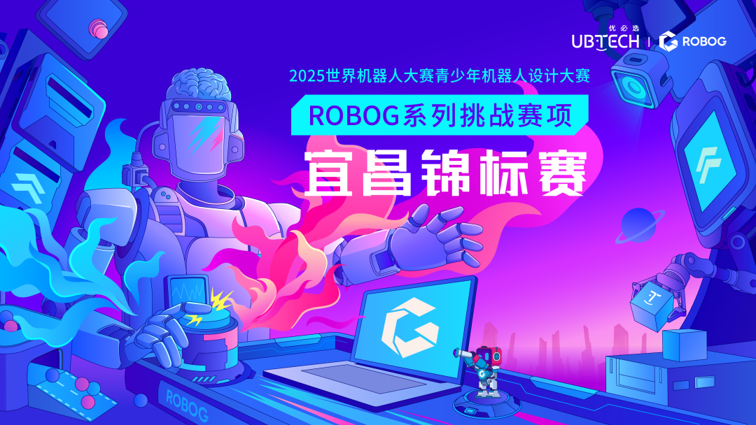 落地湖北宜昌｜机甲少年科创赛事纪实，定制化赛事影像全案落地