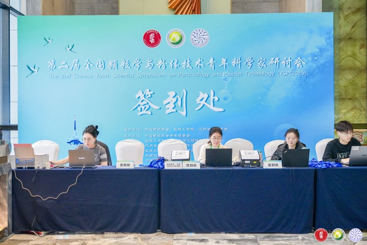 落地江苏盐城｜粉体科研学术会议全流程影像定制，专业会务拍摄落地科研论坛
