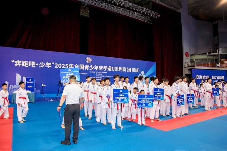 镜头记录少年锋芒｜“奔跑吧・少年” 全国青少年空手道 U 系列赛（沧州站）赛事跟拍纪实